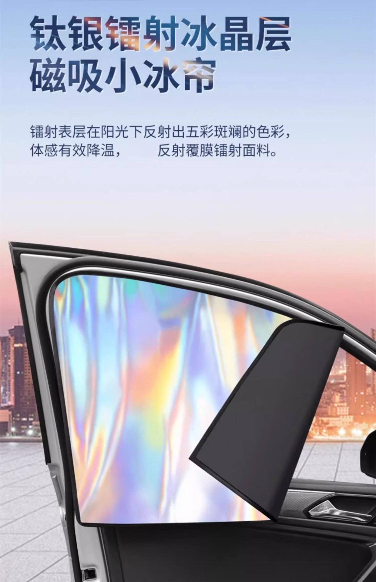 Car sunshade window privacy shading rear children's sunscreen heat insulation sunshade car magnetic curtain