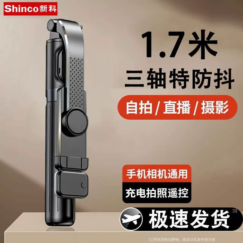 2025 new selfie stick mobile phone universal shooting bracket 360-degree rotating travel portable photography anti-shake special