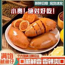 带籽鱿鱼仔开袋即食大个麻辣墨鱼仔碳烤海兔休闲海味网红爆款零食