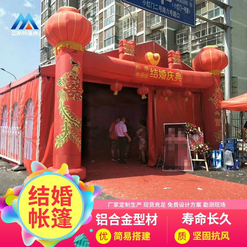 农村办洒席流动帐篷铝合金婚礼遮阳大型婚庆防风大棚宴席红色蓬房
