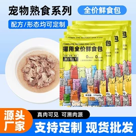 猫猫湿粮;狗狗湿粮;猫猫零食