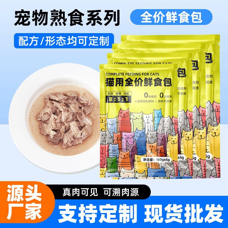 Pet Fresh Food Pack, Main Meal Cat Food, Wet Cat Food for Adult and Young Cats, Homemade Fresh Meat Cat Claw Meal, Cat Wet Food Meal Pack Pet Fresh Food Pack, Main Meal Cat Food, Wet Cat Food for Adult and Young Cats, Homemade Fresh Meat Cat Claw Meal, Cat Wet Food Meal Pack