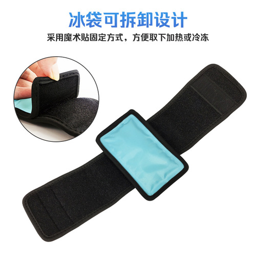 Amazon Gel Wristband Hot and Cold Compress Ice Pack Wrist Arch Arm Sole Universal Wristband Wrist Protection