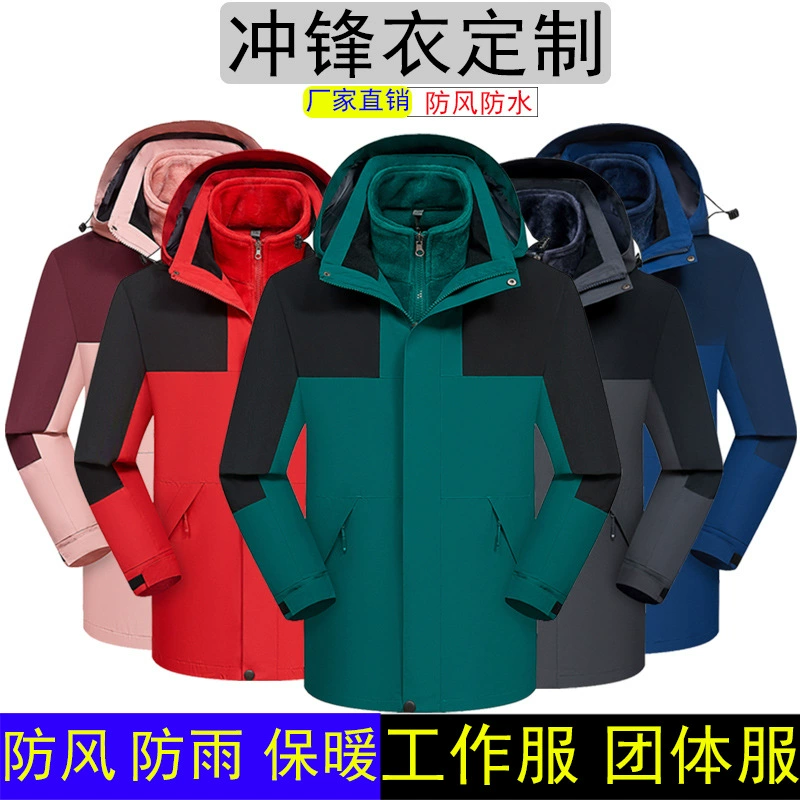 Одежда Charge Индивидуальная рабочая одежда Мужская и Женская печать с вышитым логотипом на открытом воздухе Съемное утепленное пальто «Три в одном» на флисовой подкладке Зимнее