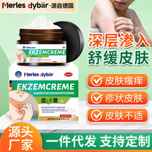 德国湿诊外用保健膏适宜于疹状皮肤引起的皮肤瘙痒不适问题膏药