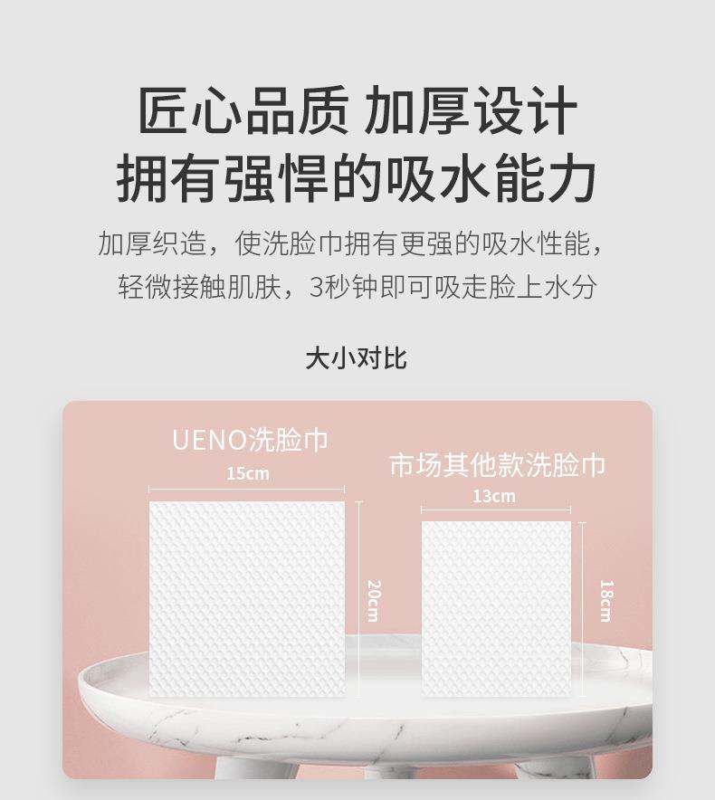 UENO disposable face wash and beauty towel 260 grams large roll 120 sections dry and wet dual-purpose pearl pattern cleansing towel undefined