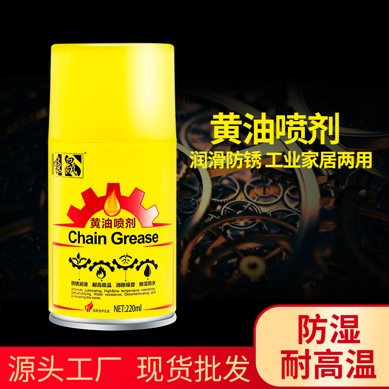 黄油喷剂汽车高粘度用门锁齿轮异响机械润滑油脂喷雾防锈耐高温