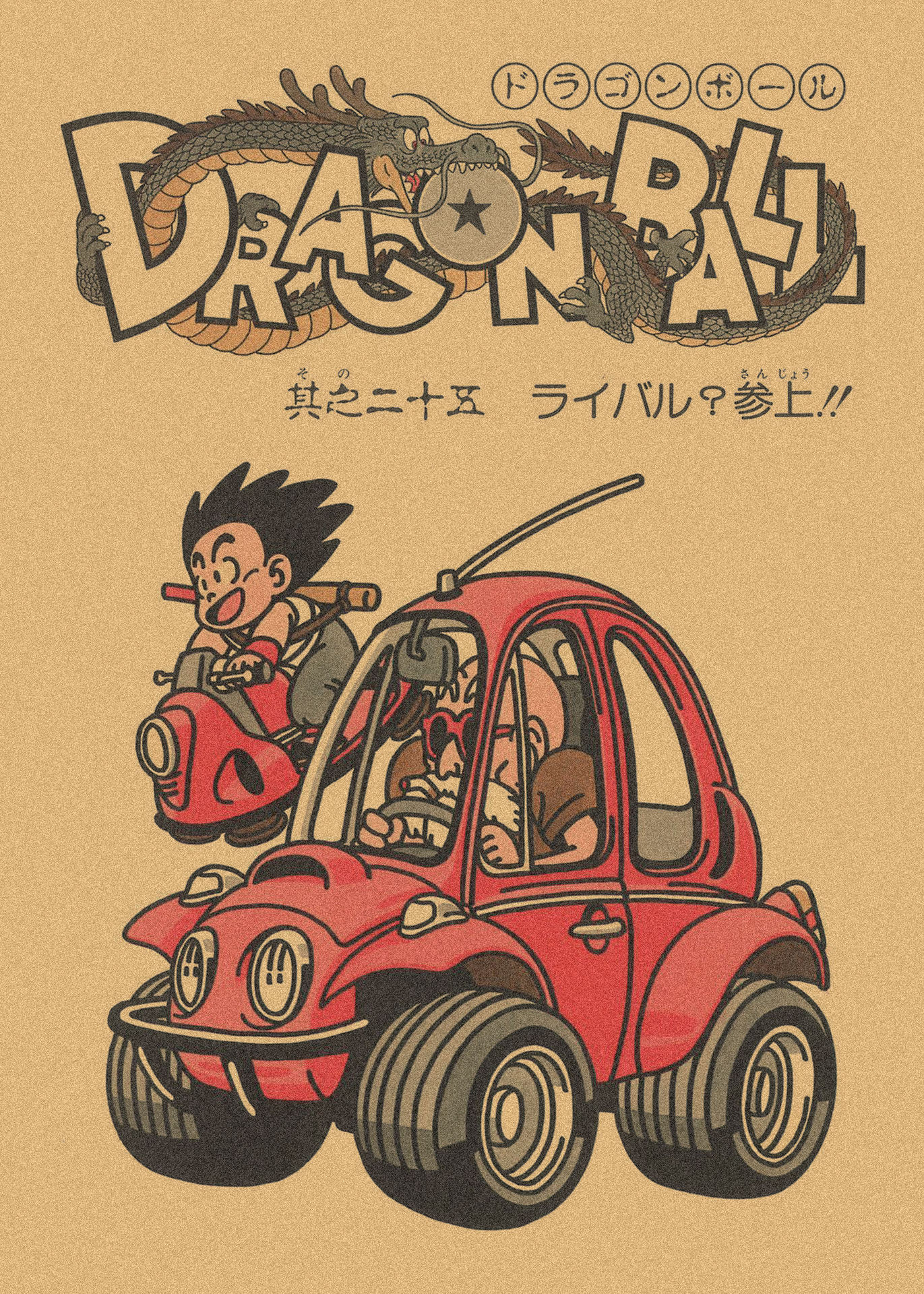 日本式アニメ七龍珠アラレ復古クラフト紙ポスター鳥山明装飾画孫悟空壁画316