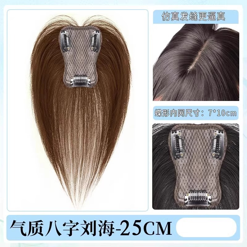 Butterfly mesh [light brown] figure-eight bangs