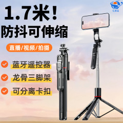 手持云台自拍杆三脚架防抖可伸缩蓝牙直播拍照手机支架四轴防抖