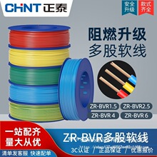 ��̩늾�������|���bܛ����ȼZR-BVR1.5/2.5/4ƽ����ܛ�~о100��