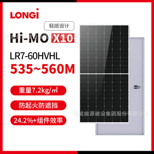 LONGi¡������� Hi-MO X10 LR7-60HVHL 540M �p�|�β��M��