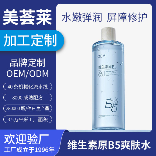 Vitaminised essence