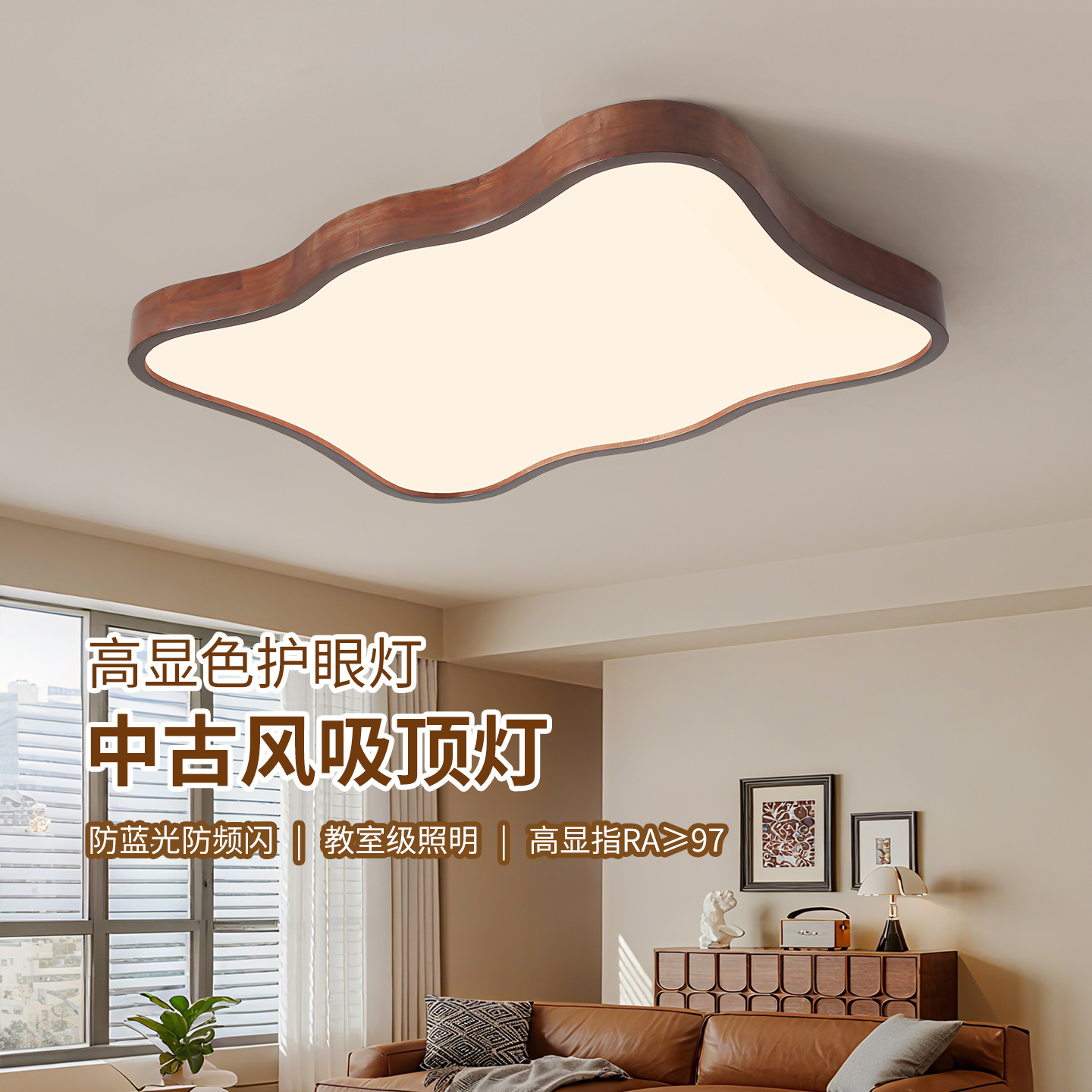 Luz de techo de la sala de estar estilo antiguo minimalista y creativo personalidad 2026 nueva luz de techo de nubes Zhongshan luminaria 700L