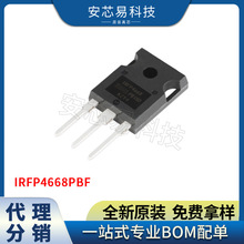ȫ���ֻ� IRFP4668PBF TO-247AC ������/MOS��/�����