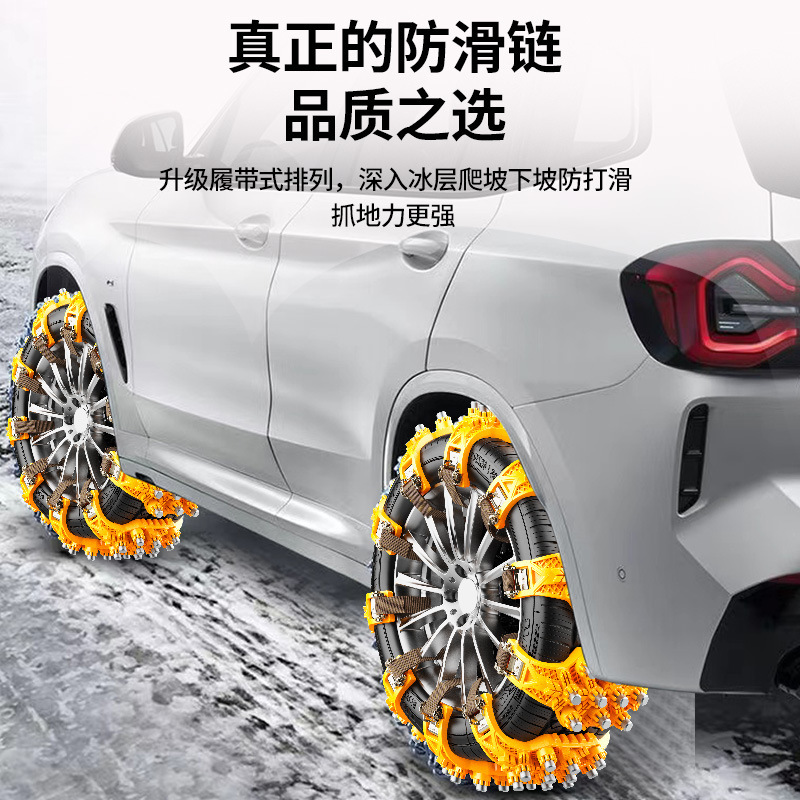 元のメーカーの自動車タイヤの雪の滑り止めチェーンの乗用車のオフロード車の通用の緊急の牛の筋の滑り止めチェーン|undefined