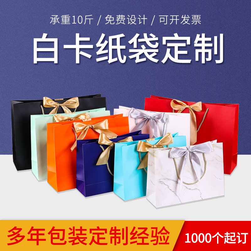 in stock White Cardboard Handbag Customized Clothing Store Gift Bag Square Ribbon Packaging Bag Thickened Printable LOGO in stock White Cardboard Handbag Customized Clothing Store Gift Bag Square Ribbon Packaging Bag Thickened Printable LOGO