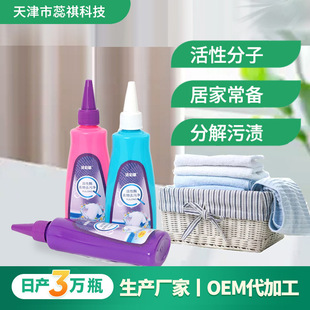 Active Enzyme Clothing Decontamination Net Powerful No-Wash Active Enzyme Stain Removal, Yellowing, Oil Stains and Blood Stains Lazy Laundry Artifact