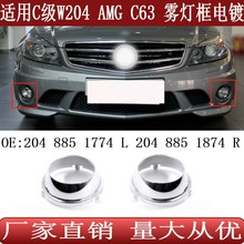 �m��춱��YC��W204 C63 AMGǰ���F��������2048851774 20488518