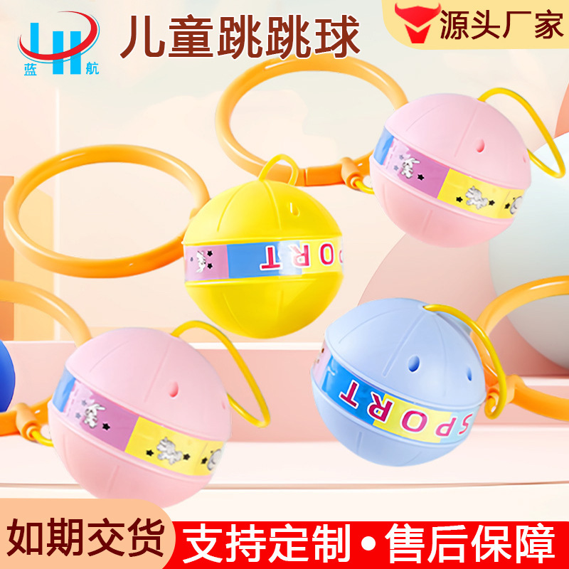 Children's Luminous Jumping Ball Balance Feeling Training Toy Luminous Bouncing Ball Outdoor Sports One-Foot Ball Children's Luminous Jumping Ball Balance Feeling Training Toy Luminous Bouncing Ball Outdoor Sports One-Foot Ball