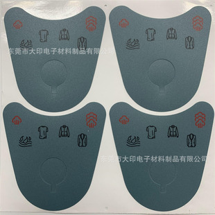 Factory direct silk screen processing 0.3PET frosted function indicator surface sticker silk screen LOGO through hole with adhesive