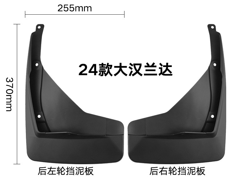 Car Mud Flaps Suitable for Toyota Grand Highlander 2024-2025 Mud Flaps
