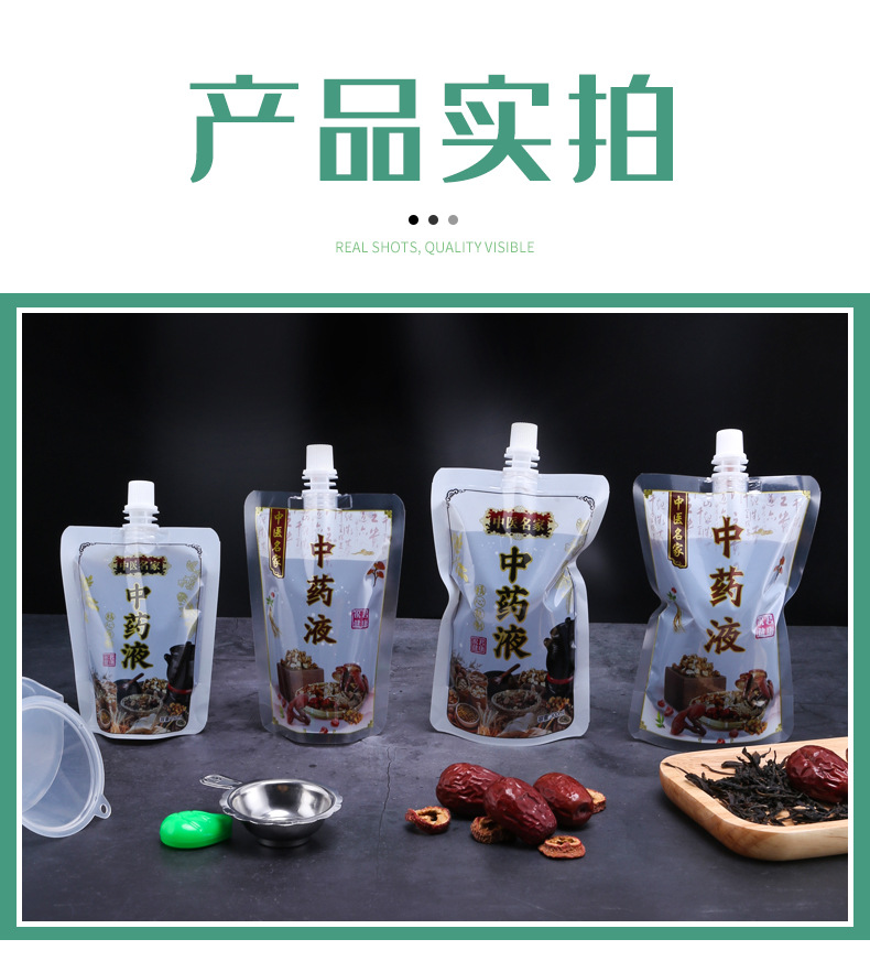 中药液吸嘴袋-详情_11