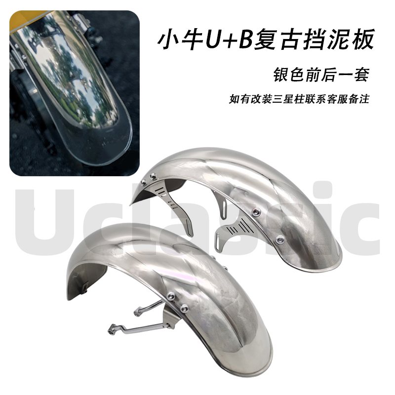 Suitable for Maverick u+b/uqi+ electric vehicles, retro turn signals, tail lights, custom seat cushions, front and rear fenders, modification accessories