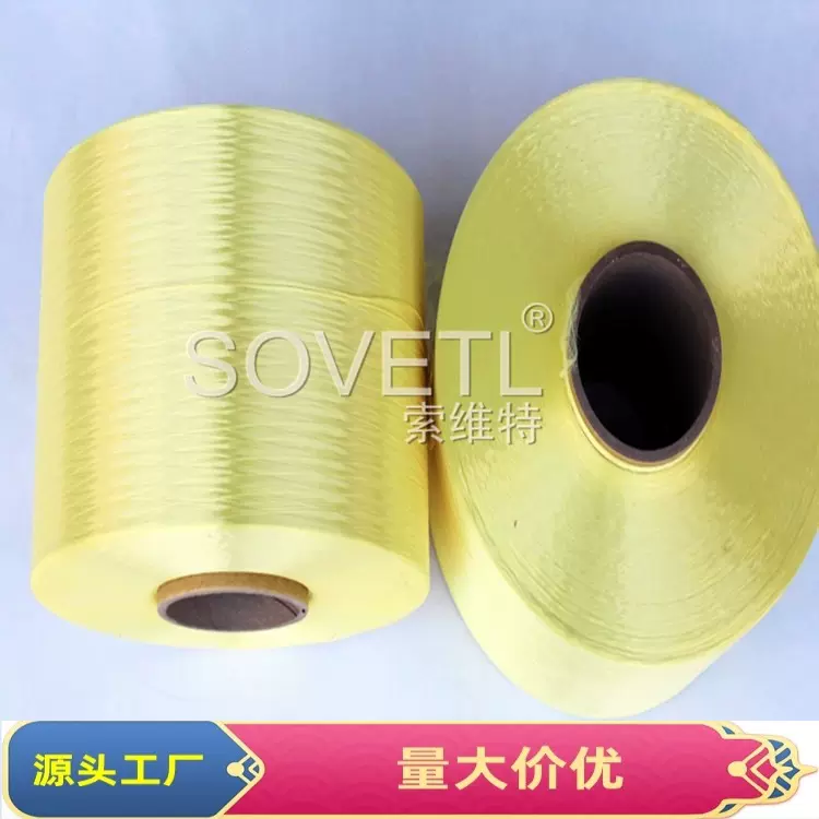 【美国杜邦】Kevlar纤维凯夫拉对位芳纶耐高温耐麿耐化学高强耐磨