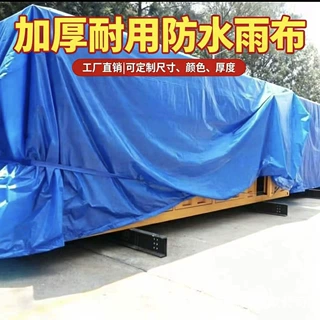 PE聚乙烯篷布 出口品质蓝色 防雨防晒 厂家直供 批发价