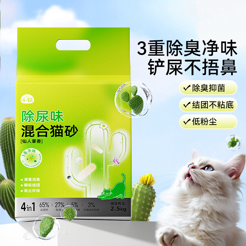 Arena para gatos, bajo polvo, desodorante mixto tres en uno, bentonita para gatos, bolsa grande de 20 kg, arena para perros, tofu, arena para gatos, gran cantidad