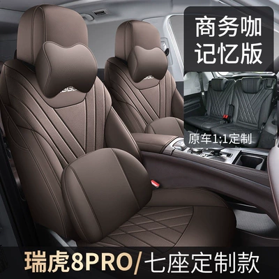 Modelə uyğun (Original) oturacaq örtükləri – 8 Pro Special Perforated Seat Cushion - business-class-7-seater-memory-edition-fully-loaded-tiggo-8pro