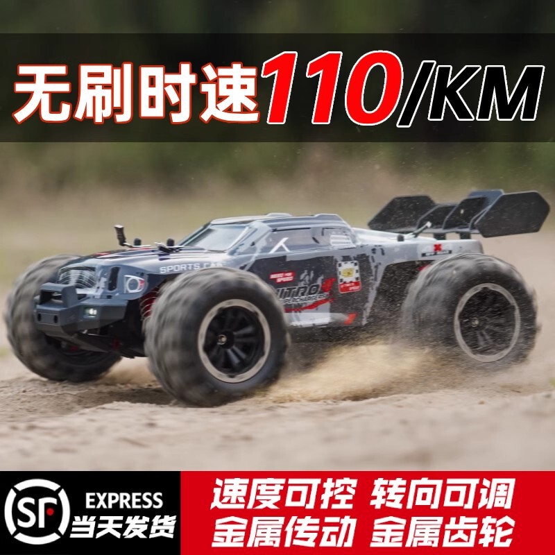 Brushless rc remote control car professional adult four-wheel drive high-speed drift big foot off-road racing racing boy toy car