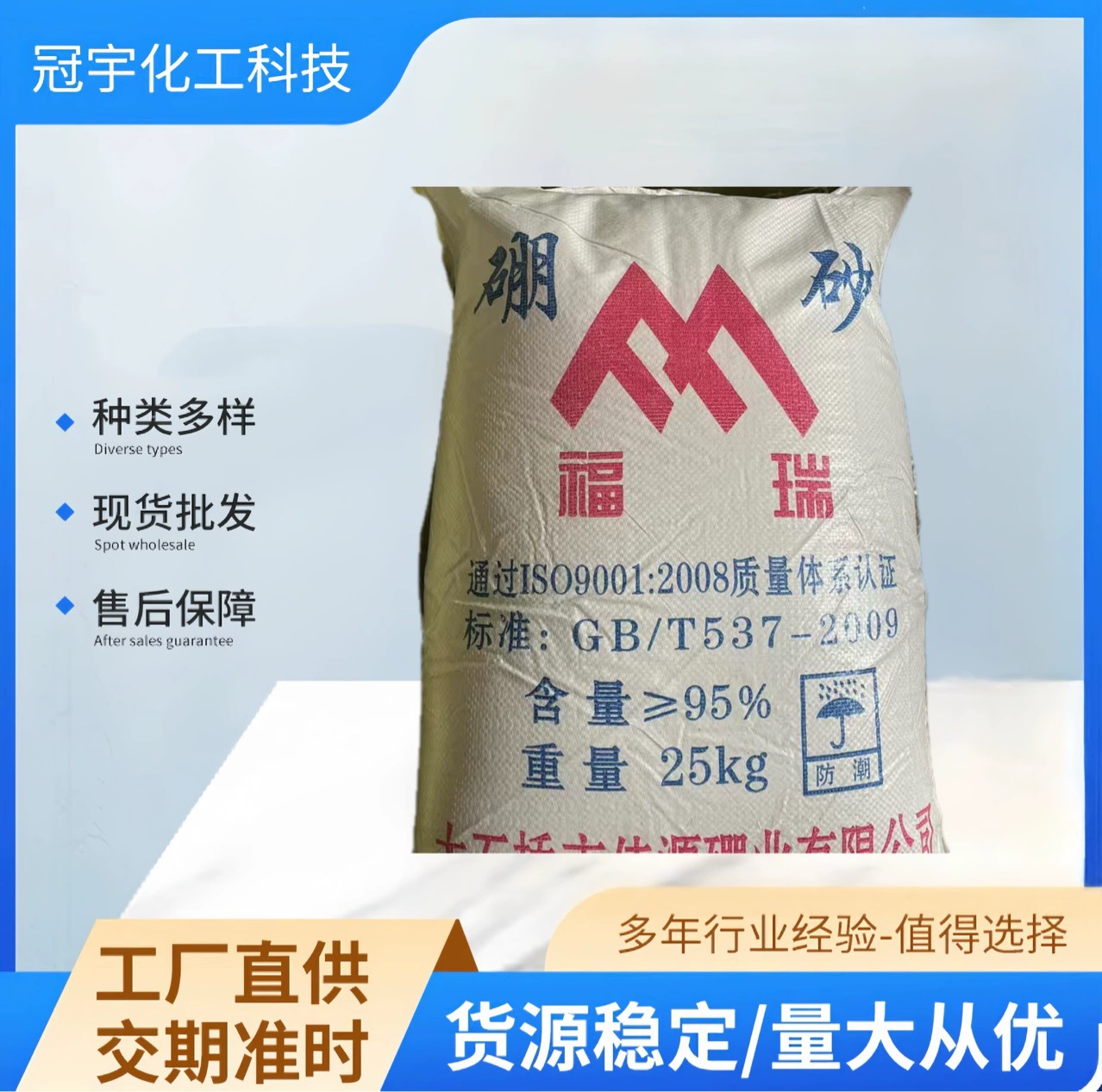 В наличии: Боракс промышленный, порошок боракса, боракс сельскохозяйственный. Скидки при оптовых закупках.