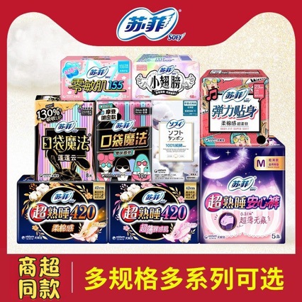 Sophie sanitary napkin peace of mind pants soft super sleeping super long aunt towel elastic close-fitting pad a box of wholesale