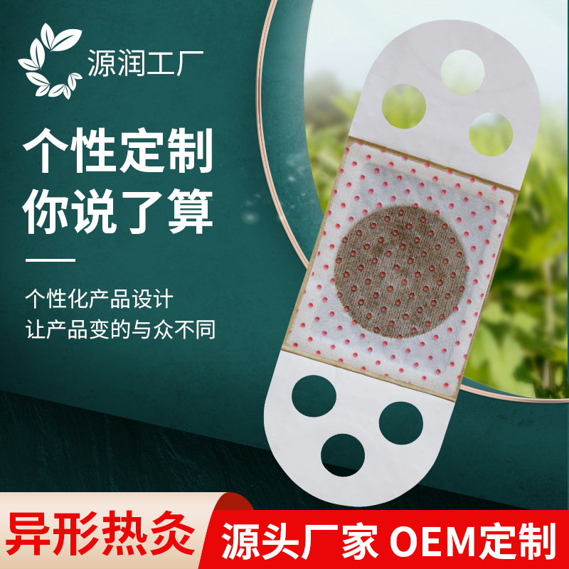 Wormwood hot moxibustion Yuanrun Intelligent Biological Temperature…