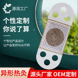 艾草热灸源润智能生物感温灸贴 厂家OEM贴牌定制艾灸贴 自发热