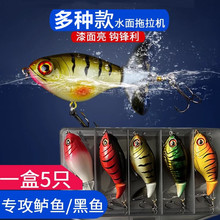 拖拉机路亚饵水面系远投浮水铅笔假饵套装螺旋桨饵淡水钓黑鱼翘嘴