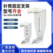 �c�z�Ͳ֧�� 5-500cc�Ԅ��c�z�C���z��Ͳ�̶�֧�ܒ�� �Ͳ֧��