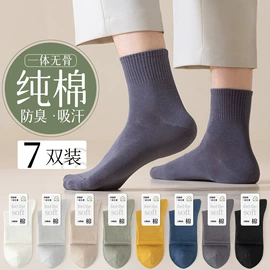 运动休闲棉袜;船袜、隐形袜;袜套