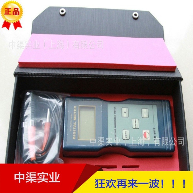 CM-8822涂层测厚仪 漆膜电镀层测厚仪CM8822型镀锌层测厚仪