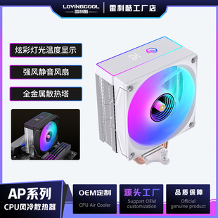 LOVINGCOOL���~��cpuɢ����ARGB12cm4���ɢ����AMD�L��ɢ����