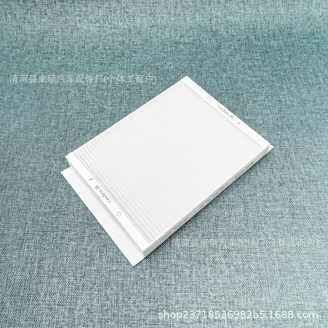 Suitable for Gl350450 Ml350320 Air Conditioning Filter Element A1668300218