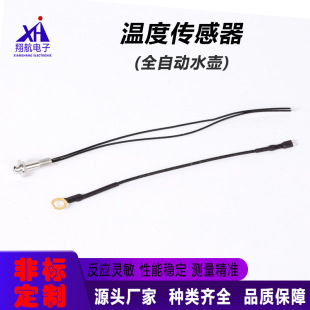 �S�Ҳ��P���ĸM6ȫ��ˮ���B����NTC�������ضȂ�����̽�̽�^