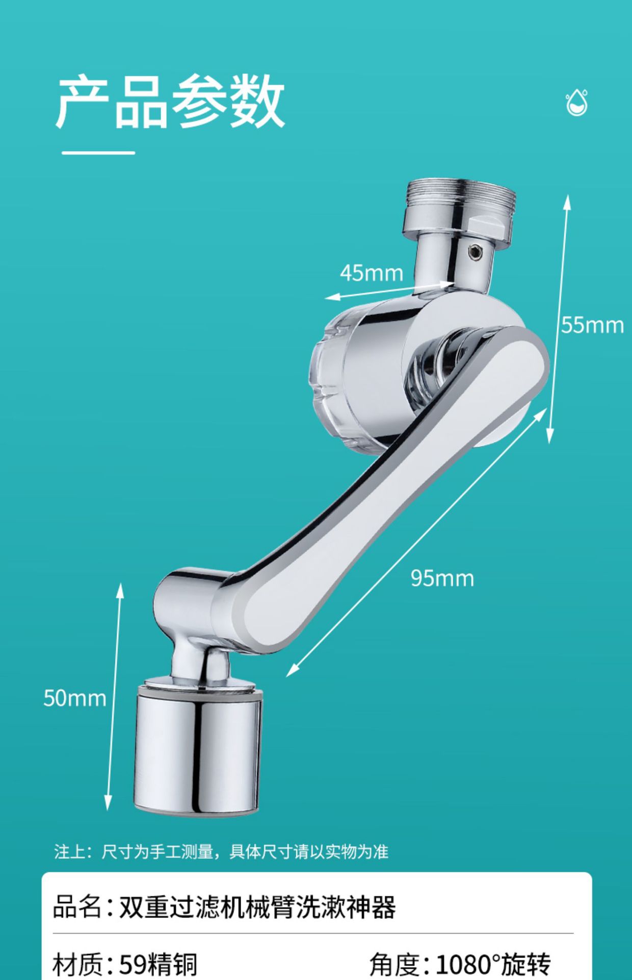 1440-degree multi-functional universal faucet connector, 1080 faucet mechanical arm filter, universal rotary extender undefined