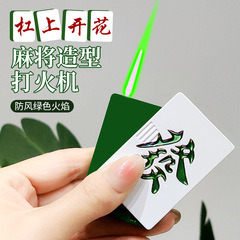 Metal Creative Green Flame Mahjong Casing Windproof Lighter, Popular Fortune Bringing Gift Gas Lighter