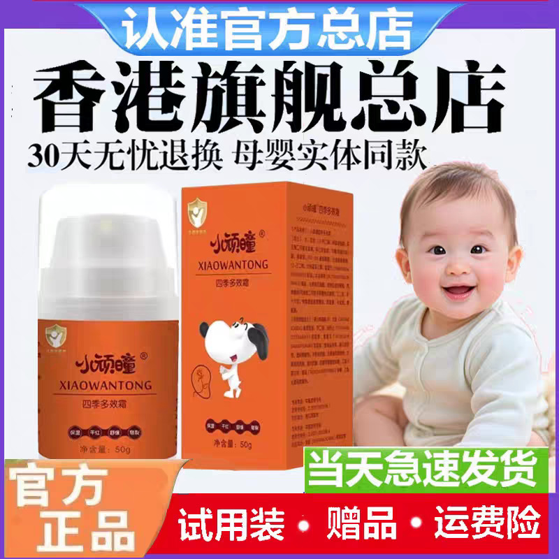 Hong Kong Little Naughty Baby Moisturizing Cream for Cracked and Hydrating Newborn Infants and Children's Cream Hong Kong Little Naughty Baby Moisturizing Cream for Cracked and Hydrating Newborn Infants and Children's Cream