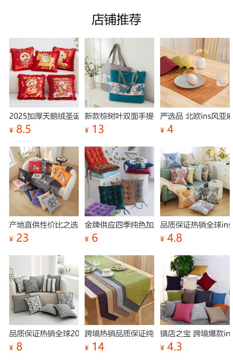 预览状态下无法点击,发布后,可点击跳转到对应的商品页面