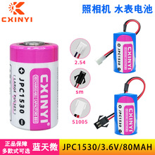 创新易JPC1530可充电复合电容速通卡ETC太阳能电子标签定位器电池