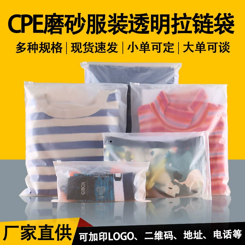 Пакеты с застежкой-молнией из матового ПЭ, пакеты для одежды и носков из СПЭ, пакеты с застежкой-молнией для одежды, прозрачные пакеты для упаковки нижнего белья оптом